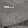 inscription of siglum KRS 2846