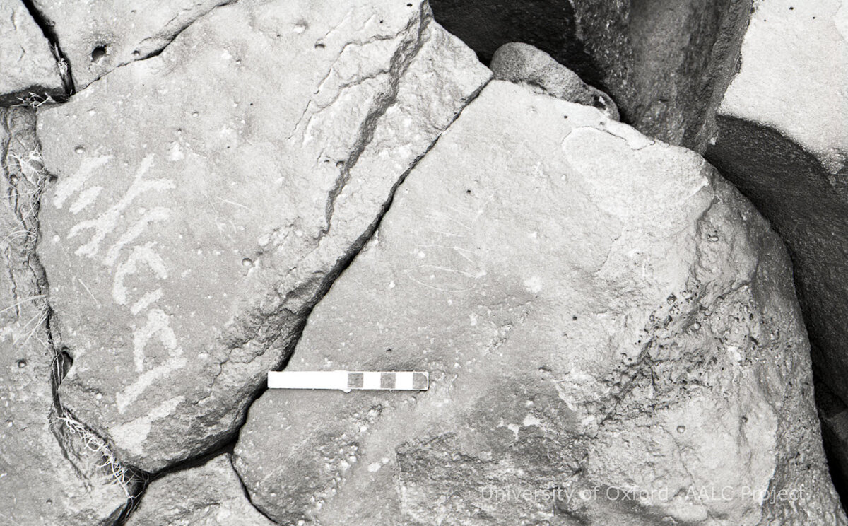 inscription of siglum KRS 2856