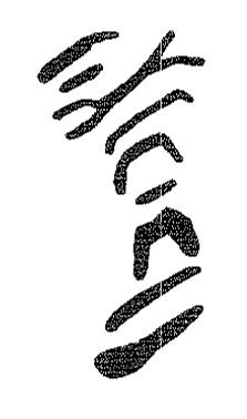 inscription of siglum KRS 2856