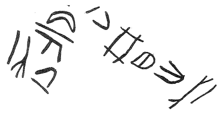 inscription of siglum KRS 286