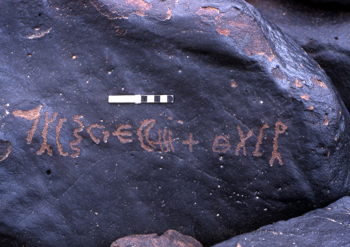 inscription of siglum KRS 2860