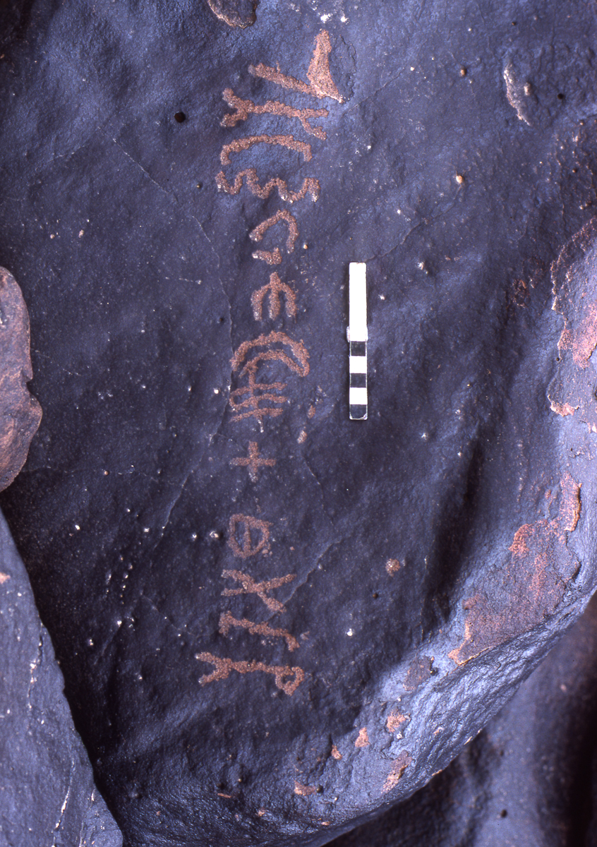 inscription of siglum KRS 2860