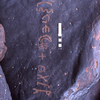 inscription of siglum KRS 2860