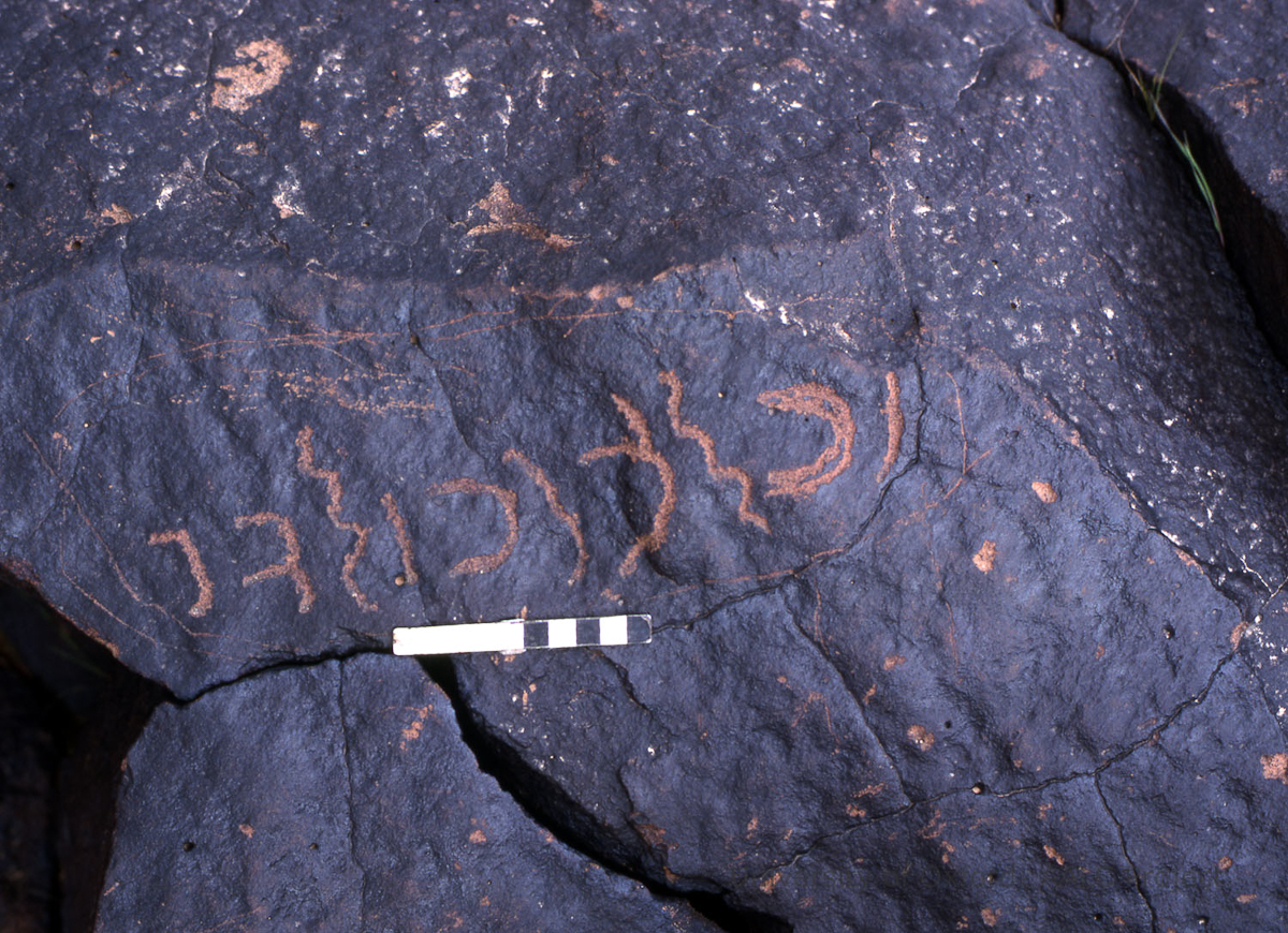 inscription of siglum KRS 2861