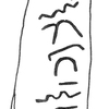 inscription of siglum KRS 2861