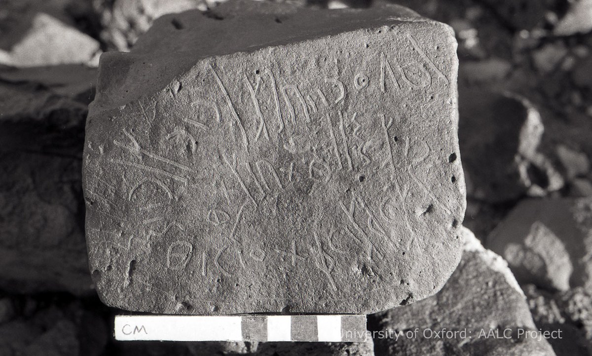 inscription of siglum KRS 2881