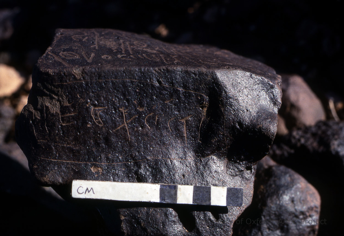 inscription of siglum KRS 2882