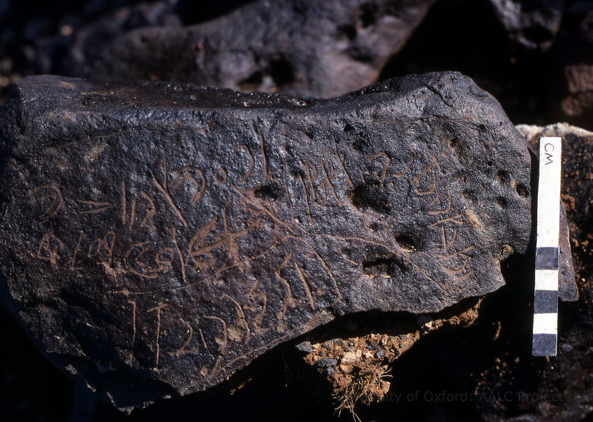 inscription of siglum KRS 2883