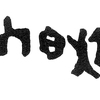 inscription of siglum KRS 2901