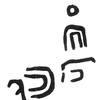 inscription of siglum KRS 2910