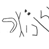 inscription of siglum KRS 2921