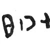 inscription of siglum KRS 2940