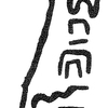 inscription of siglum KRS 2964