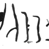 inscription of siglum KRS 2978