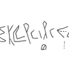 inscription of siglum KRS 2982