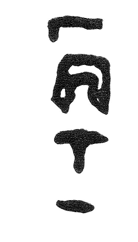inscription of siglum KRS 2984
