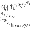 inscription of siglum KRS 2986