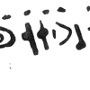 inscription of siglum KRS 2987