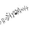 inscription of siglum KRS 3012