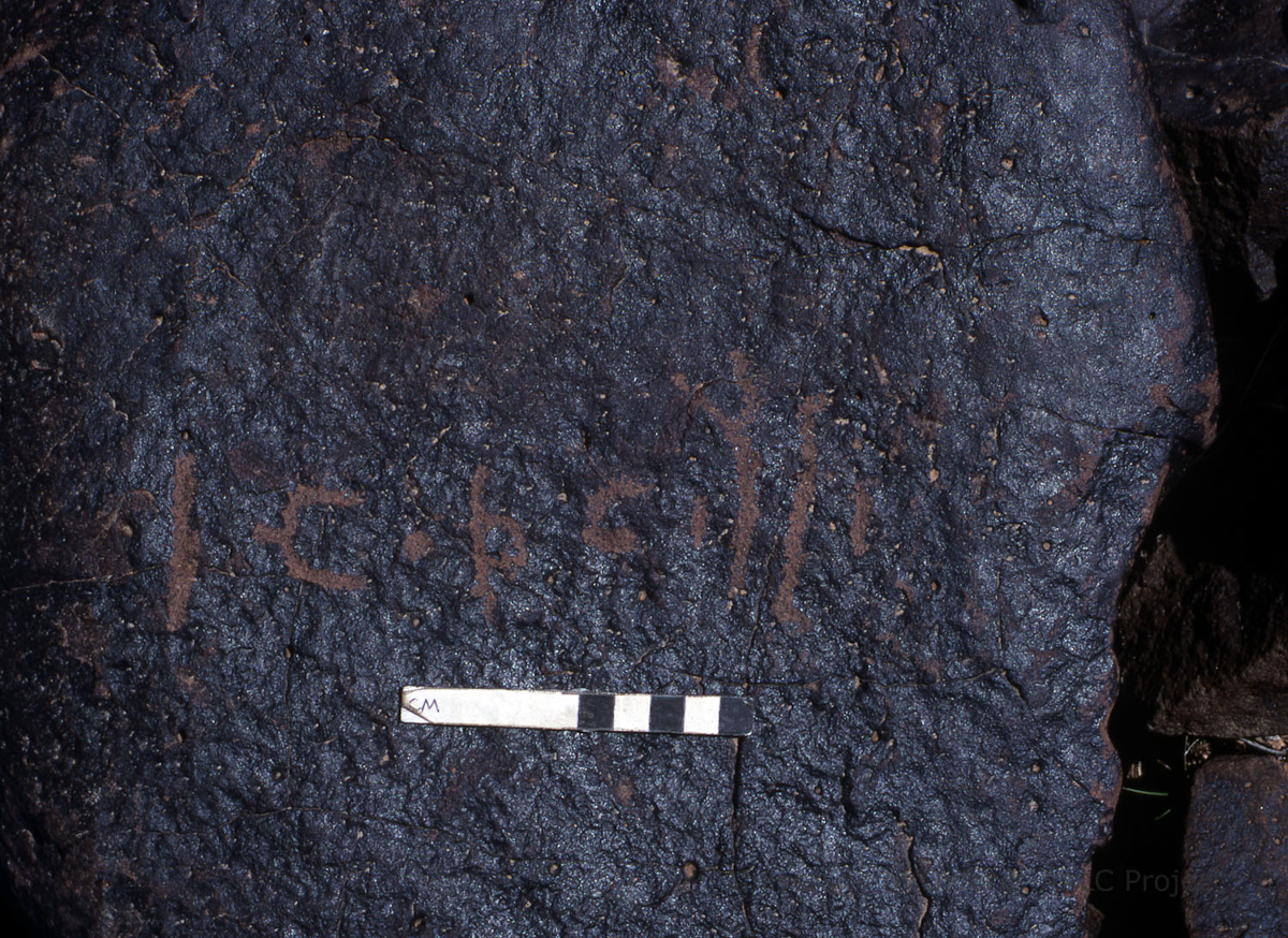 inscription of siglum KRS 3019