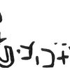 inscription of siglum KRS 3039
