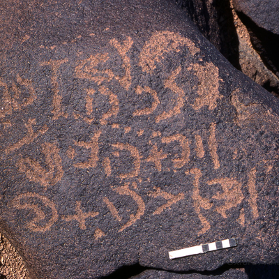 inscription of siglum KRS 3040