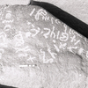 inscription of siglum KRS 3059