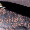 inscription of siglum KRS 3060