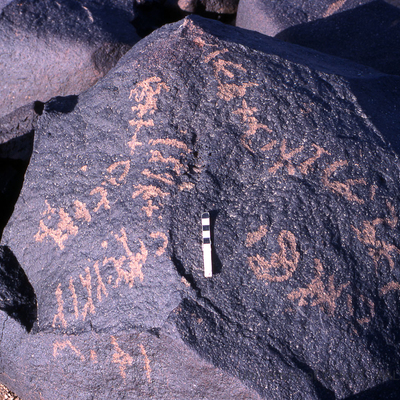 inscription of siglum KRS 3067