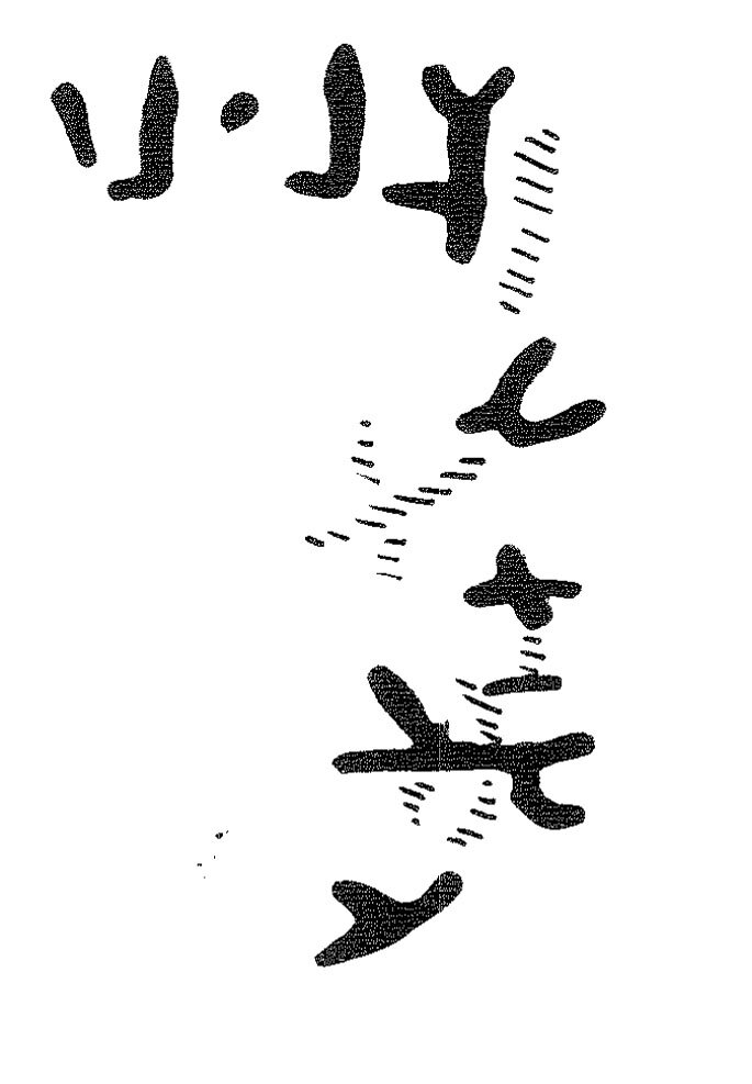 inscription of siglum KRS 3068