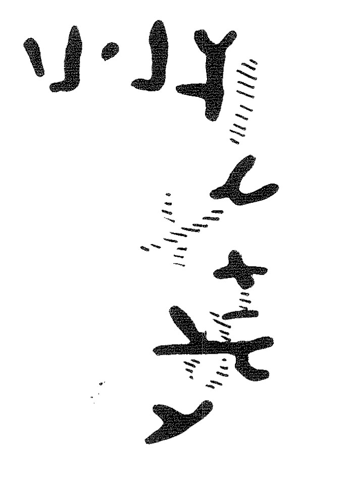 inscription of siglum KRS 3068