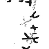 inscription of siglum KRS 3068