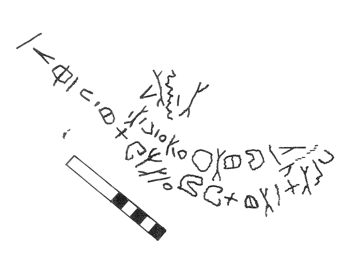 inscription of siglum KRS 3074