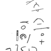 inscription of siglum KRS 3118