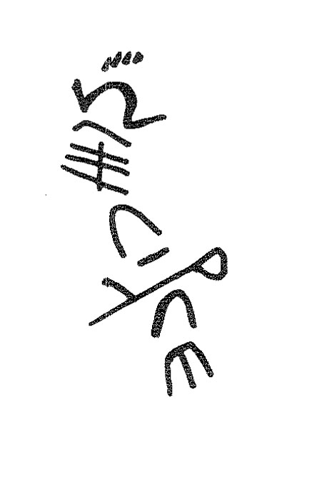 inscription of siglum KRS 3128