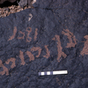 inscription of siglum KRS 3138