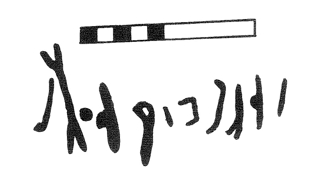 inscription of siglum KRS 3156