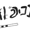 inscription of siglum KRS 3178