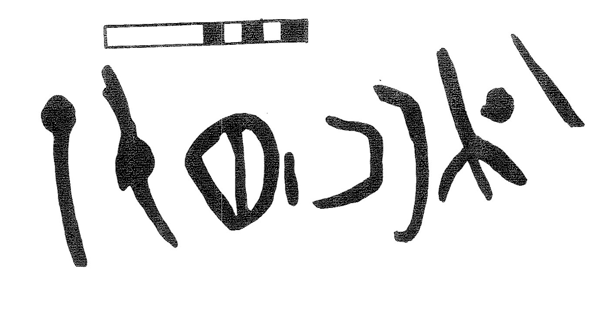 inscription of siglum KRS 3180