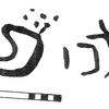 inscription of siglum KRS 3194