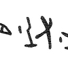 inscription of siglum KRS 3222