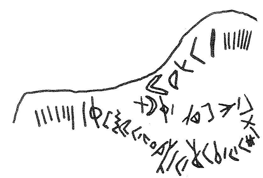 inscription of siglum KRS 3227