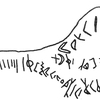 inscription of siglum KRS 3227