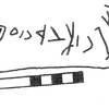 inscription of siglum KRS 3239