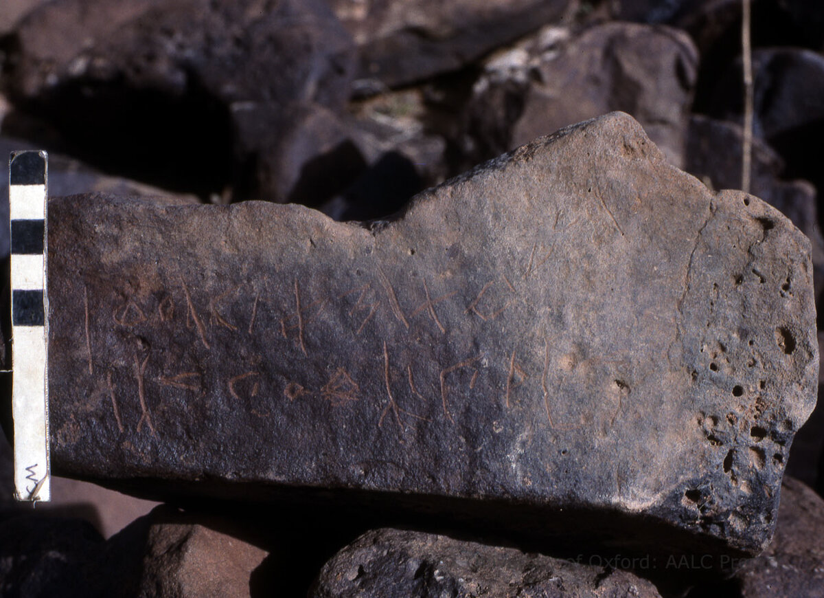 inscription of siglum KRS 3245