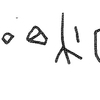 inscription of siglum KRS 3246