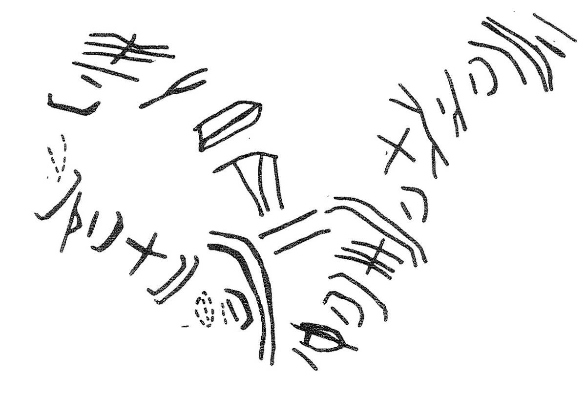 inscription of siglum KRS 3259