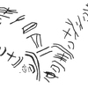 inscription of siglum KRS 3259