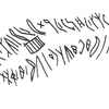 inscription of siglum KRS 3279