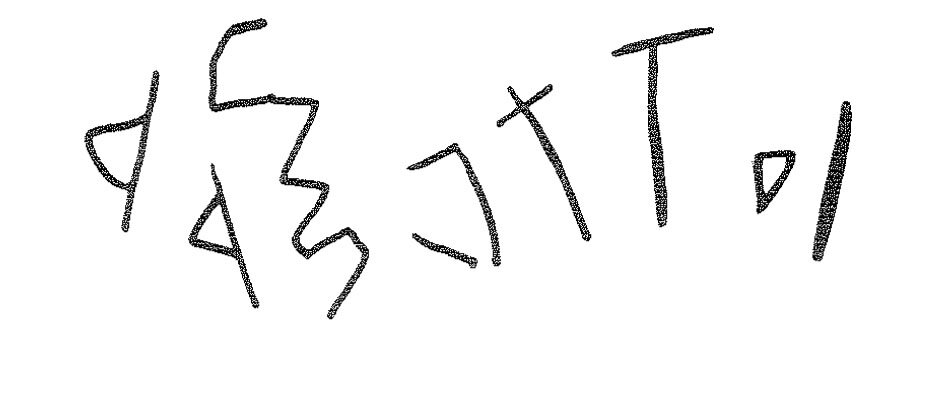 inscription of siglum KRS 349